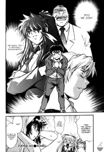 Page 103 of Ring x Mama 5 - preview thumbnail