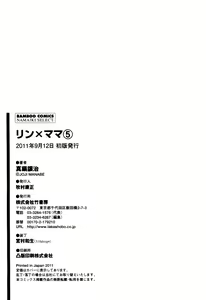 Page 235 of Ring x Mama 5 - preview thumbnail