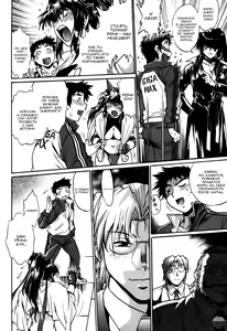Page 99 of Ring x Mama 5 - preview thumbnail