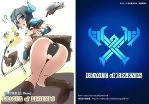 LOL_弗雷爾卓德_01~02FF22裡站攤刊物_寒霜守望者 — hentai manga cover on Fhentai