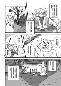 Page 26 of LOL_弗雷爾卓德_01~02FF22裡站攤刊物_寒霜守望者 - preview thumbnail