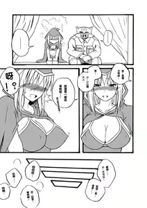 Page 29 of LOL_弗雷爾卓德_01~02FF22裡站攤刊物_寒霜守望者 - preview thumbnail