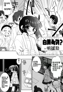 Page 105 of Milk Boys - Ero Shota 2 - preview thumbnail