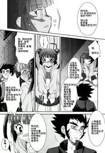 Page 108 of Milk Boys - Ero Shota 2 - preview thumbnail