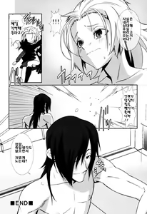 Page 138 of Milk Boys - Ero Shota 2 - preview thumbnail