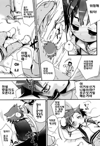 Page 141 of Milk Boys - Ero Shota 2 - preview thumbnail