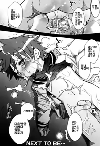 Page 158 of Milk Boys - Ero Shota 2 - preview thumbnail