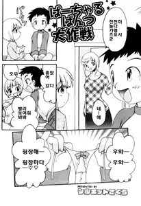 Page 51 of Milk Boys - Ero Shota 2 - preview thumbnail