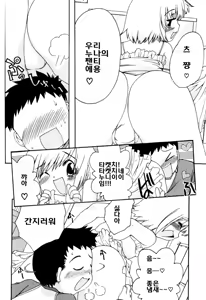 Page 56 of Milk Boys - Ero Shota 2 - preview thumbnail