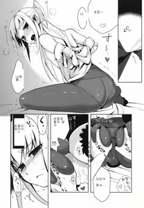 Page 13 of HOLIC + HOLIC 1 SIDE M - preview thumbnail