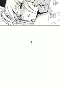 Page 30 of HOLIC + HOLIC 1 SIDE M - preview thumbnail