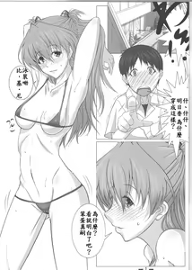 Page 2 of Look Me! - preview thumbnail