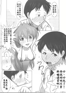 Page 5 of Look Me! - preview thumbnail