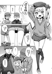 Page 35 of Koushuu Benjo - preview thumbnail