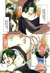 Page 2 of Kumonosu Miboujin - preview thumbnail