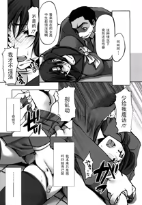 Page 7 of Houkago Nakadashi Tsuishi - Nakadashi-After School - preview thumbnail