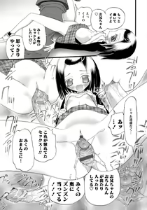 Page 138 of Hadakanbo Paradise - preview thumbnail