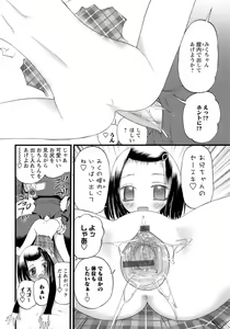Page 139 of Hadakanbo Paradise - preview thumbnail