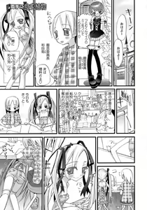 Page 168 of Hadakanbo Paradise - preview thumbnail