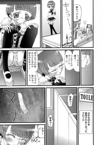 Page 172 of Hadakanbo Paradise - preview thumbnail