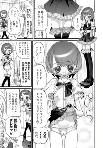 Page 176 of Hadakanbo Paradise - preview thumbnail