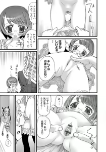 Page 178 of Hadakanbo Paradise - preview thumbnail