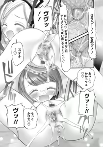 Page 186 of Hadakanbo Paradise - preview thumbnail