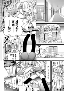 Page 45 of Hadakanbo Paradise - preview thumbnail