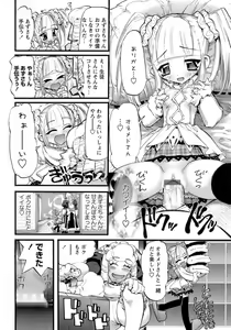 Page 53 of Hadakanbo Paradise - preview thumbnail