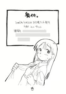 Page 13 of Okosama Pudding à la Mode 11 - preview thumbnail