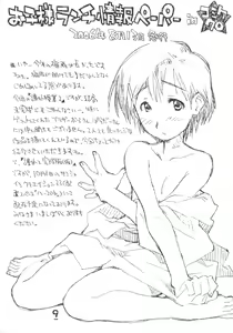 Page 8 of Okosama Pudding à la Mode 11 - preview thumbnail