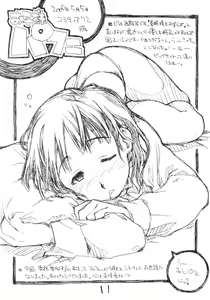 Page 10 of Okosama Pudding à la Mode 9 - preview thumbnail