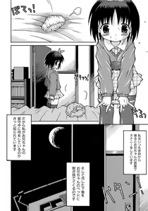 Page 103 of Imouto Pantsu - preview thumbnail