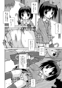 Page 107 of Imouto Pantsu - preview thumbnail