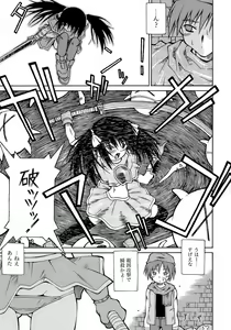 Page 160 of Imouto Pantsu - preview thumbnail