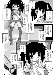 Page 161 of Imouto Pantsu - preview thumbnail