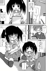 Page 162 of Imouto Pantsu - preview thumbnail