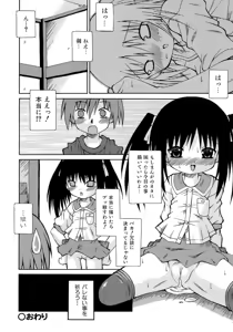 Page 177 of Imouto Pantsu - preview thumbnail