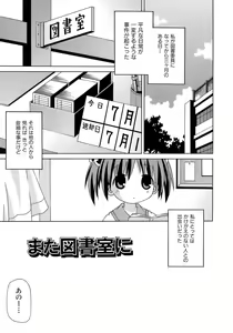 Page 178 of Imouto Pantsu - preview thumbnail