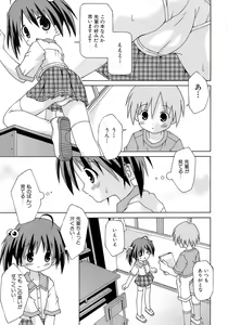 Page 180 of Imouto Pantsu - preview thumbnail