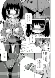 Page 18 of Imouto Pantsu - preview thumbnail