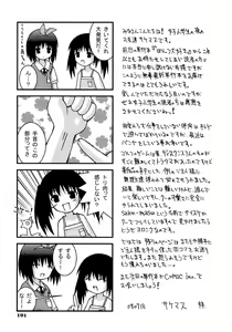 Page 196 of Imouto Pantsu - preview thumbnail