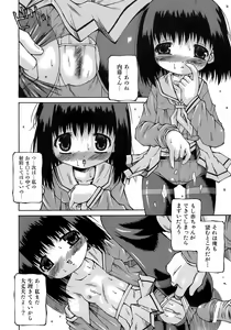 Page 21 of Imouto Pantsu - preview thumbnail