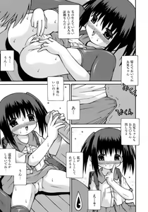 Page 32 of Imouto Pantsu - preview thumbnail