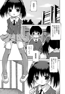 Page 44 of Imouto Pantsu - preview thumbnail