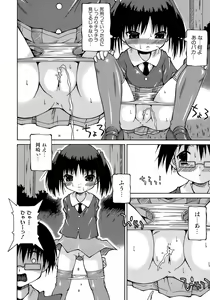 Page 51 of Imouto Pantsu - preview thumbnail