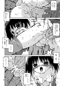 Page 63 of Imouto Pantsu - preview thumbnail