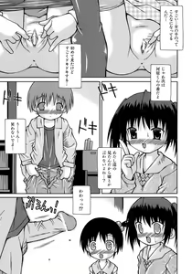 Page 72 of Imouto Pantsu - preview thumbnail