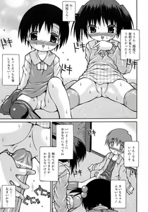 Page 74 of Imouto Pantsu - preview thumbnail