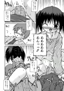 Page 75 of Imouto Pantsu - preview thumbnail